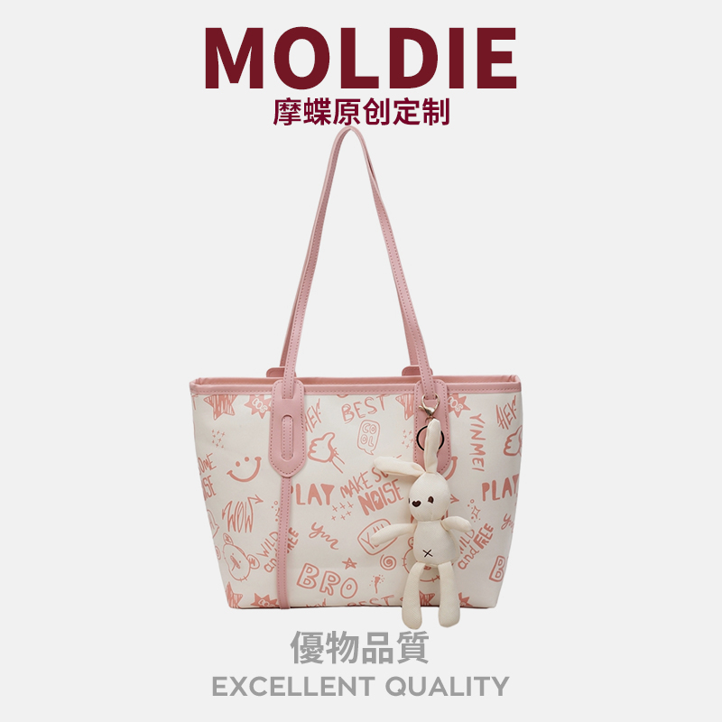 MOBAG&KUENA秋冬大容量高级感上班通勤托特包洋气粉色单肩腋下包