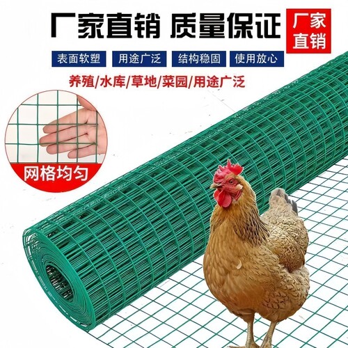 绿色浸塑电焊网小孔防鼠包塑铁丝
