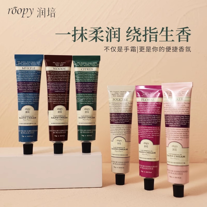 润培roopy秋冬护手霜补水不油腻