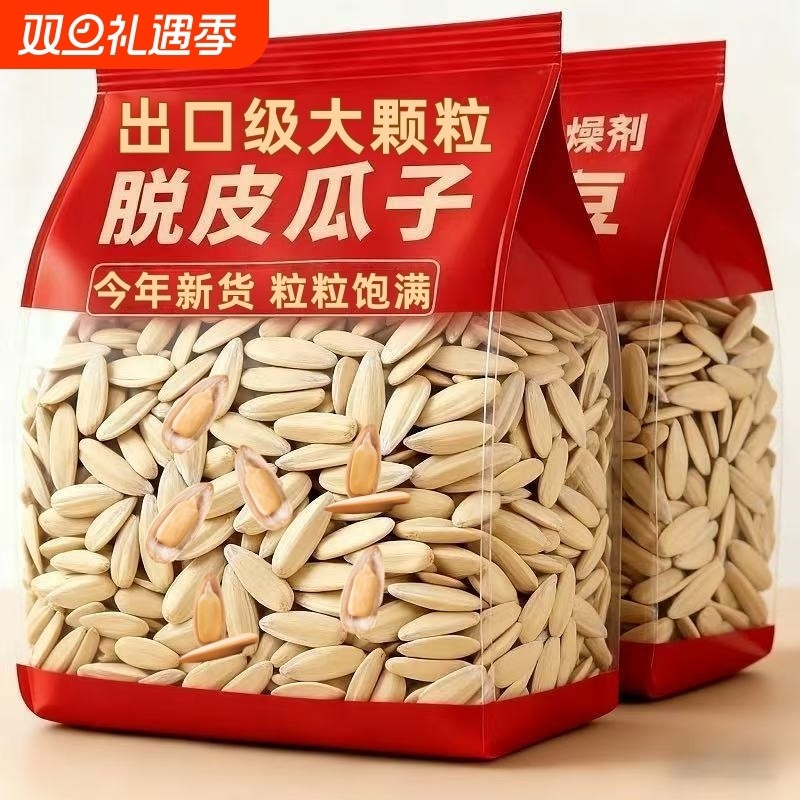 五香脱皮打手瓜子5斤大颗粒批发多味葵花籽休闲零食炒货年货袋装,零食/坚果/特产,瓜子,淘宝优惠券,粉丝福利购,淘宝优惠卷