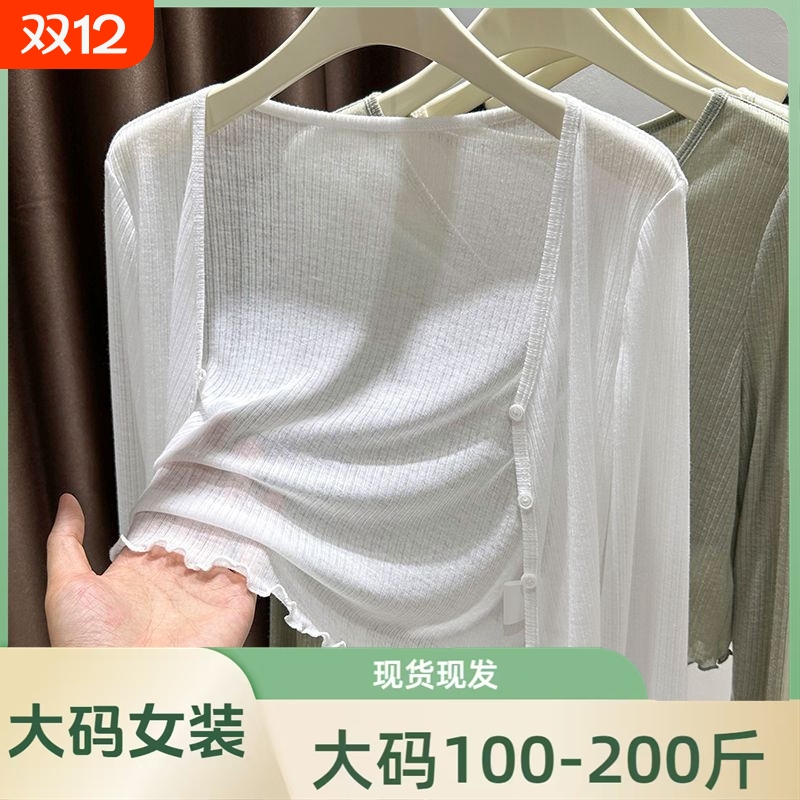 冰丝防晒衣长袖|超3000次加购