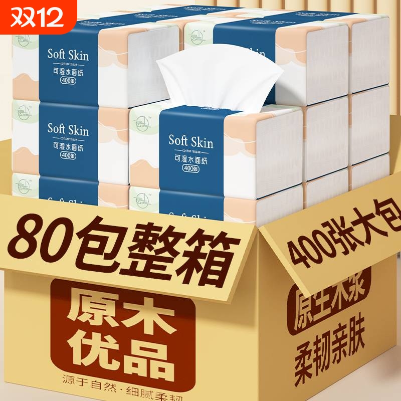 加量420张80包限时抢购