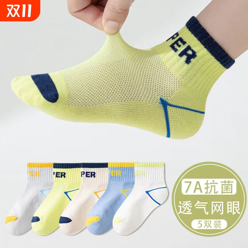儿童袜子夏季薄款纯棉男童女童学生中筒袜春秋网眼春夏运动潮棉袜