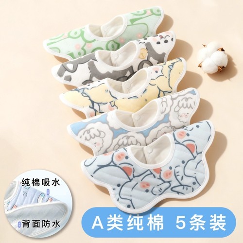 维卡迪尼防水围嘴亲肤柔顺