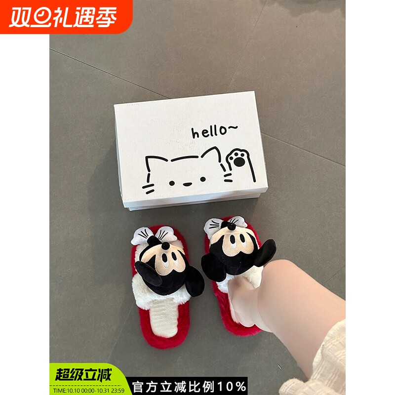 可爱卡通动漫米奇毛毛拖鞋女2025秋冬新款居家一字居家休闲棉拖鞋
