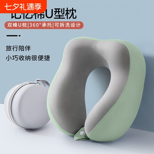记忆棉u型枕旅行护颈椎枕长途飞机高铁睡觉枕头脖子靠枕便携u形枕
