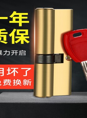 防盗门全铜锁芯家用通用型入户大门铜卧室室内房门换弹子锁心齿轮