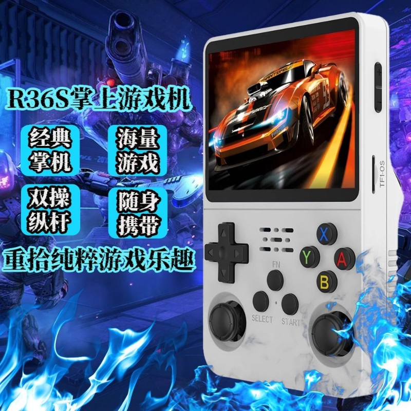 游戏掌机r36s开源掌上游戏机便携复古街机游戏怀旧Arkos系统