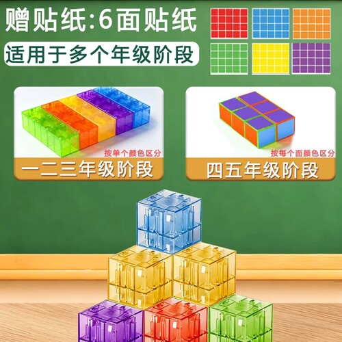磁性正方体积木2cm六面磁吸小学观察物体几何体提分套装带收纳盒