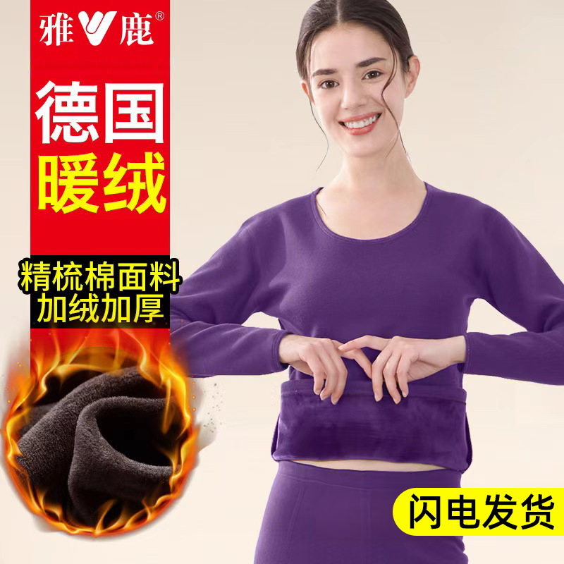 雅鹿加绒加厚女士保暖内衣套装