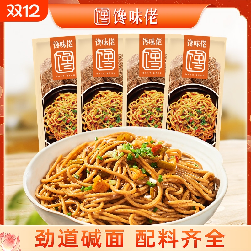 馋味佬武汉热干面|超2000次加购