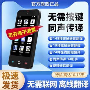 2026新款多国语言翻译机同声翻译器离线传译实时对话英语德语俄语日语韩语翻译神器出国旅游拍照智能AI学习机
