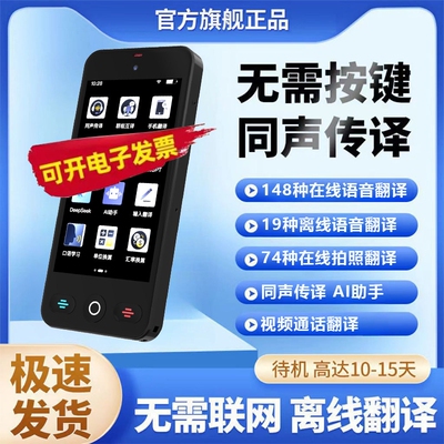 2026新款多国语言翻译机同声翻译器离线传译实时对话英语德语俄语日语韩语翻译神器出国旅游拍照智能AI学习机