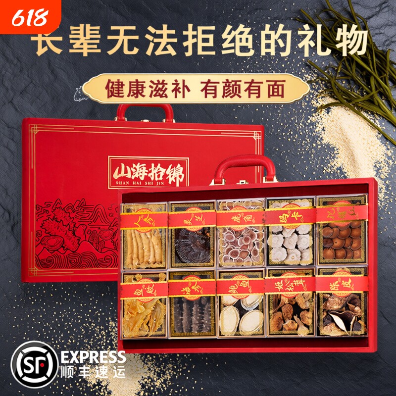 过年礼盒年货海参礼品山珍海味干货送礼海鲜营养品鲍鱼长辈的礼物
