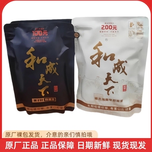 和成天下200槟榔干湖南特产100元海纳百川元白虹贯日海南嫩青果