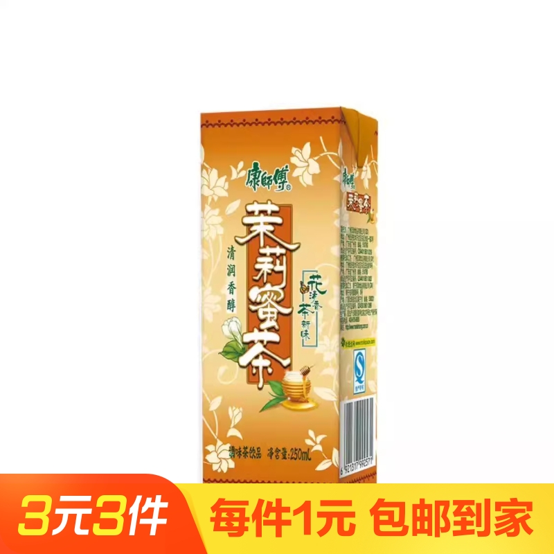 康师傅茉莉蜜茶250ml清润香醇