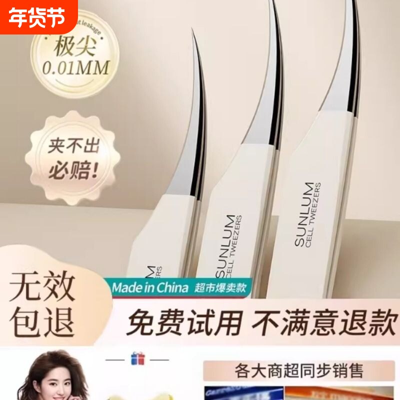 超细细胞夹去黑头铲粉刺针套装挤痘痘工具美容院专用镊子暗疮清理