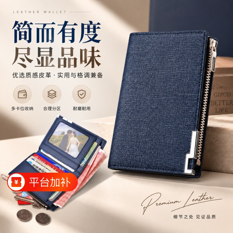 新款钱包男短款潮流帆布皮夹超薄迷你零钱包男式卡包时尚休闲随身