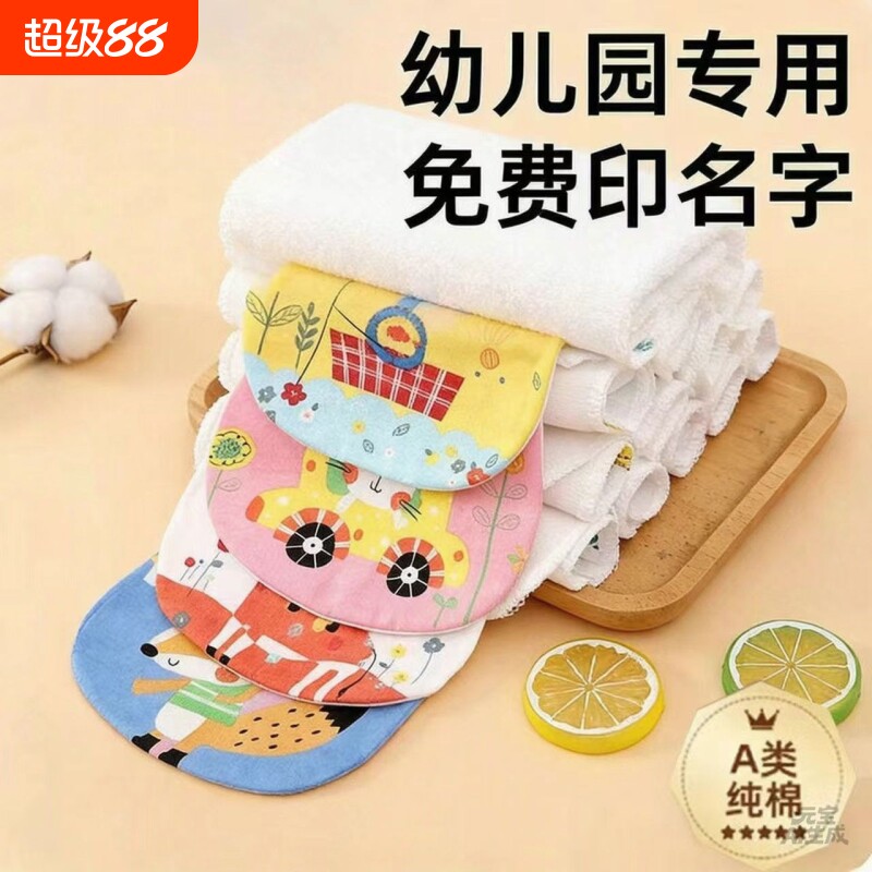 儿童吸汗巾隔汗巾a类纯棉纱布透气宝宝幼儿园学生垫背巾绣名字