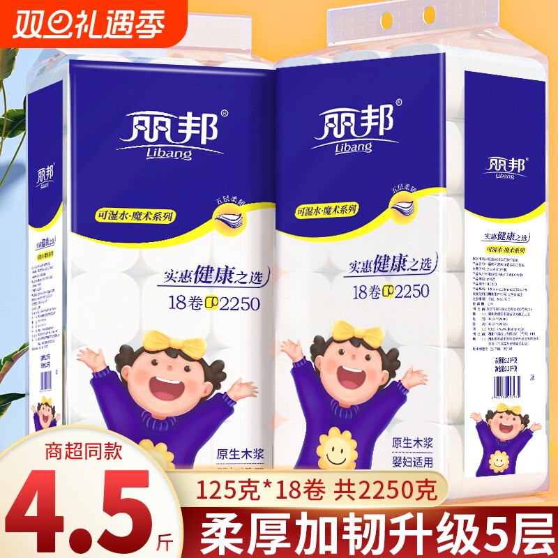 丽邦5层卷纸18大卷|超2000次加购