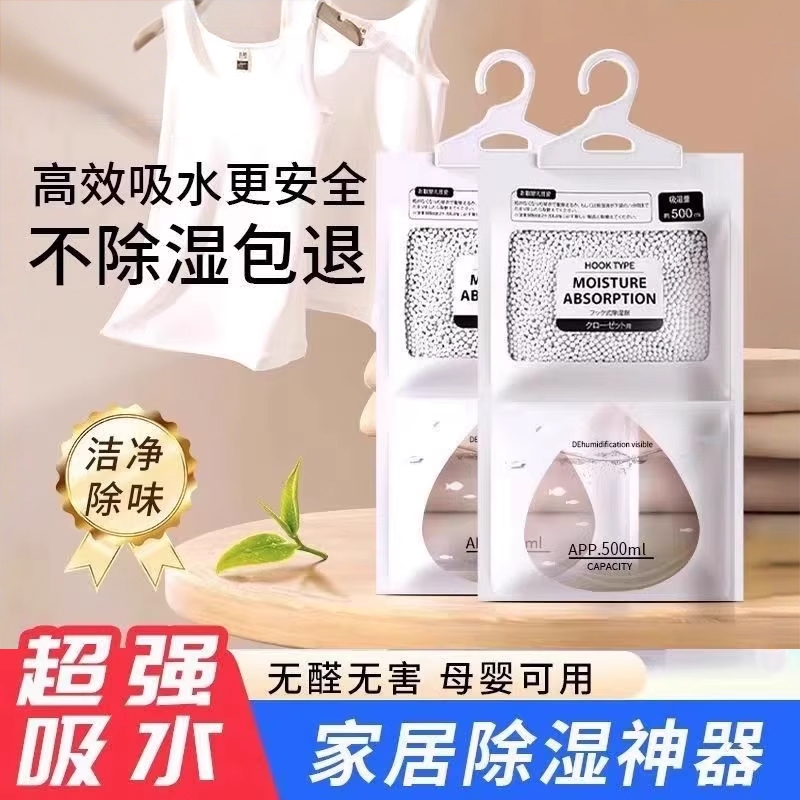 防潮防霉除湿袋大包|千人加购