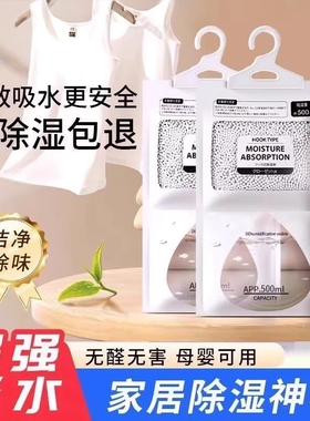 除湿袋干燥剂大包吸湿包防潮防霉宿舍学生可挂式室内衣柜吸水家用