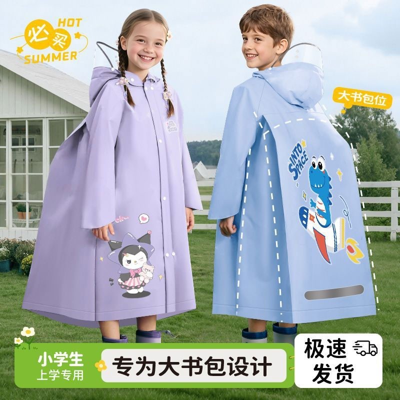 儿童雨衣男童女孩全身防水新款幼儿园小学生上学专用带书包位雨披