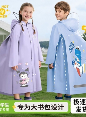 儿童雨衣男童女孩全身防水新款幼儿园小学生上学专用带书包位雨披