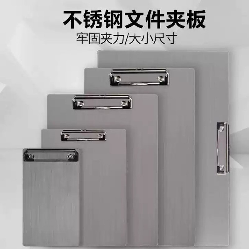 A4加厚不锈钢文件夹板厚t度1mm不锈钢板夹写字文件板票据菜单夹板