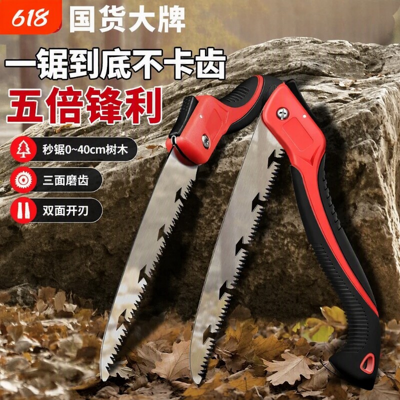 锯子家用小型手持折叠锯树手锯特快手工锯伐木锯木头木工园林SK5