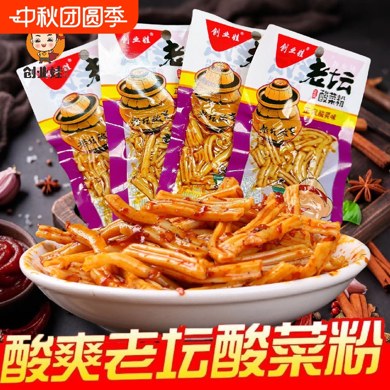 清爽凉皮辣条爽口脆老坛酸菜粉网红怀旧麻辣片休闲零食
