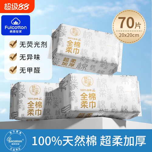 纯棉加厚洗脸巾|超3000次加购
