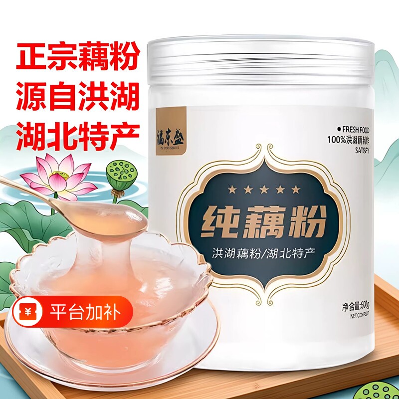 洪湖藕粉纯藕粉无添加莲藕粉官方旗舰店桂花古法原味冲泡健康红枣