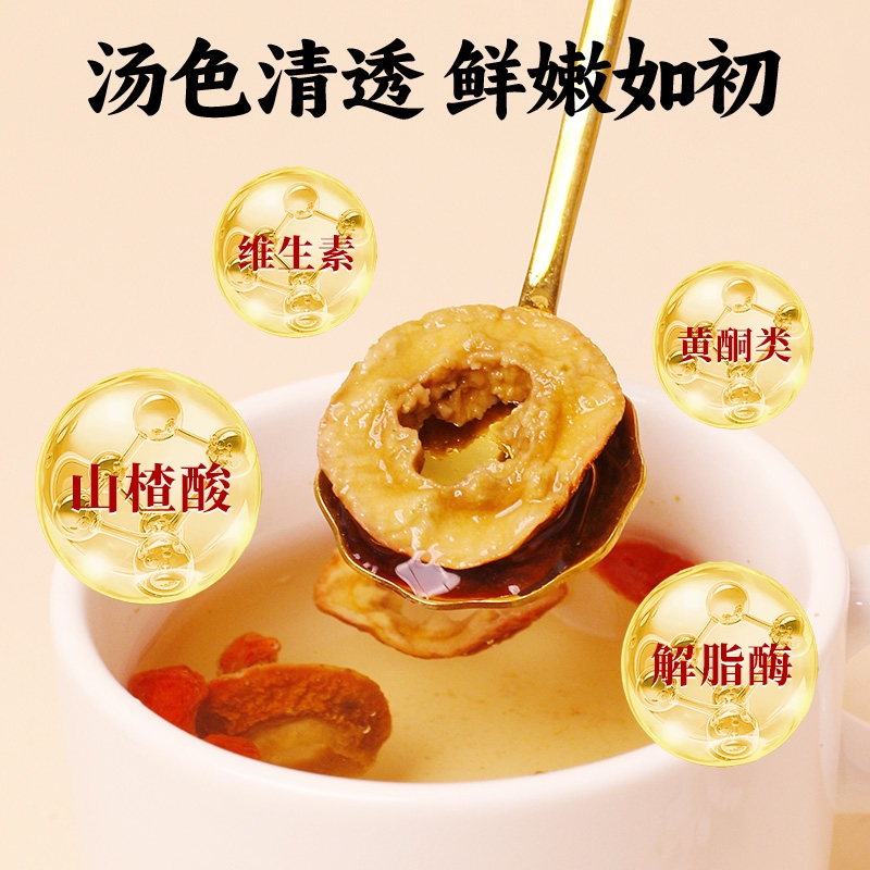 七十二峰山楂干500g正宗泡水