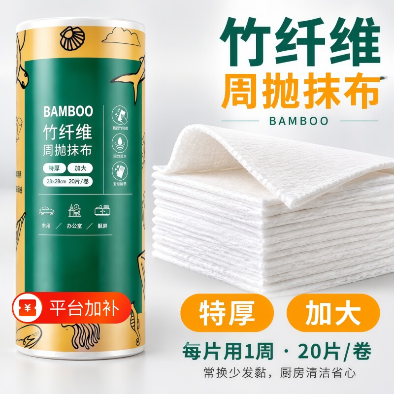 竹纤维周抛抹布厨房加大加厚干湿两用大号清洁吸水洗碗巾百洁抹布