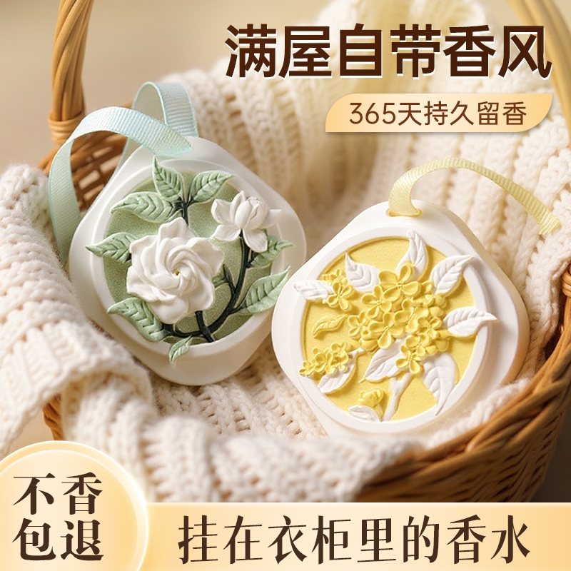 【胖东莱断货王】持久留香天花板