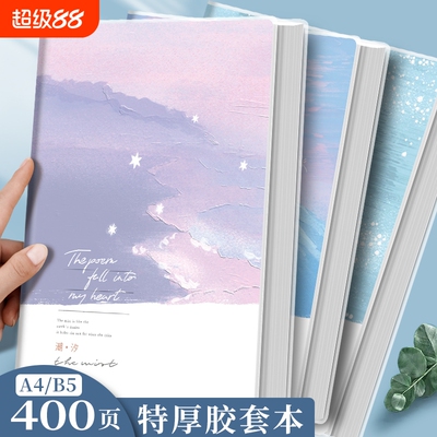 A4迷雾加厚笔记本|超3000次加购