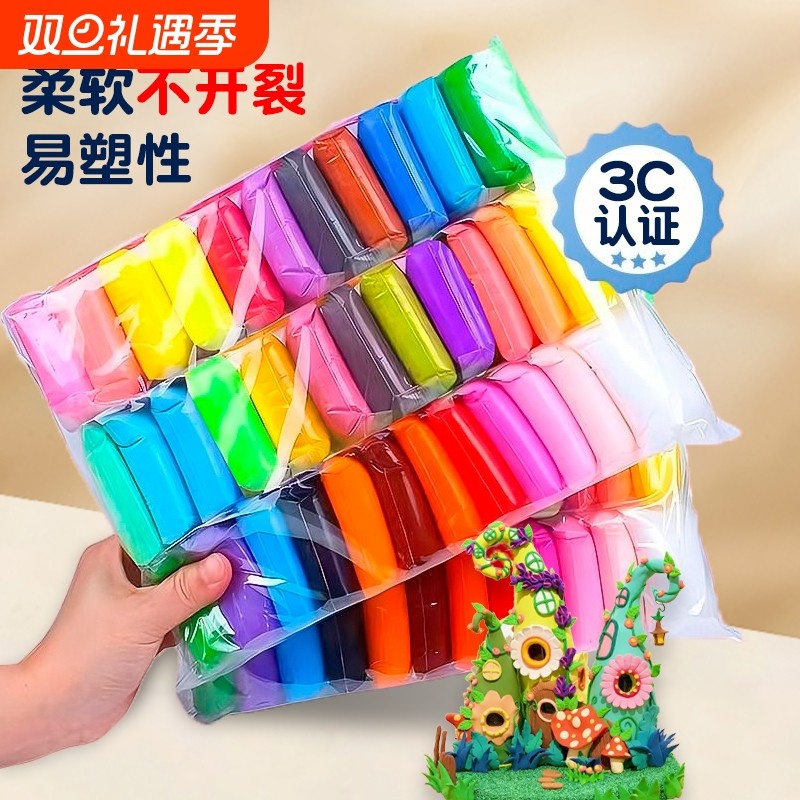 超轻粘土橡皮泥无毒彩泥儿童黏土幼儿园手工diy太空泥24色盒装