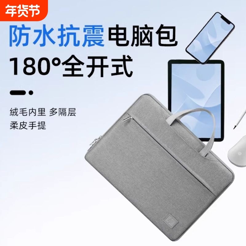 【优惠新品】惠普2026新款笔记本电脑包手提包13.6寸/14寸