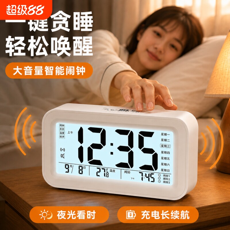 学生专用闹钟智能电子时钟图片