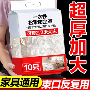 一次性家具防尘罩沙发全盖松紧束口床罩装修防尘塑料膜家用保护膜