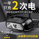 公牛适用头灯2025新款 夜钓鱼专用充电户外登山矿灯 强光超亮头戴式