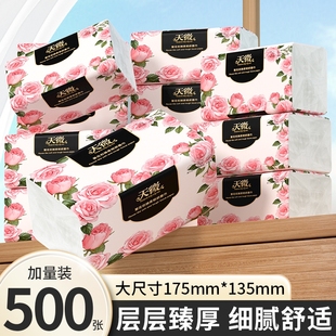 40大包500张纸巾抽纸面巾纸家用餐巾纸卫生纸厨房纸擦手纸厕所纸