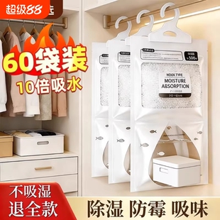 除湿袋宿舍学生吸湿可挂式衣柜干燥剂防潮防霉包石灰除潮神器吸水