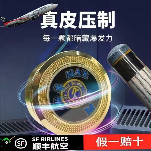 斯睿台球杆皮头巧克粉11MM杆头桌球杆配件黑八大头杆皮头巧克粉