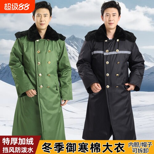 冬季军绿棉大衣男防水防风加绒加厚加长可拆卸冷库棉服东北防寒服