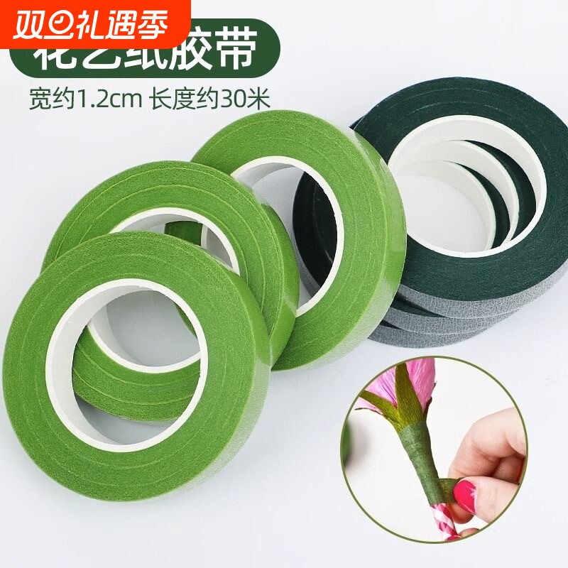 绿色扭扭棒胶带花艺2号花杆胶布花束手工diy材料包制作小雏菊向日