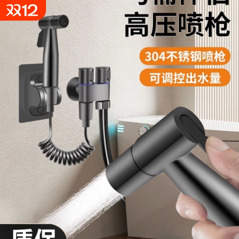 洛尘马桶伴侣喷枪厕所家用卫生间冲洗水枪高压水龙头妇洗器喷头