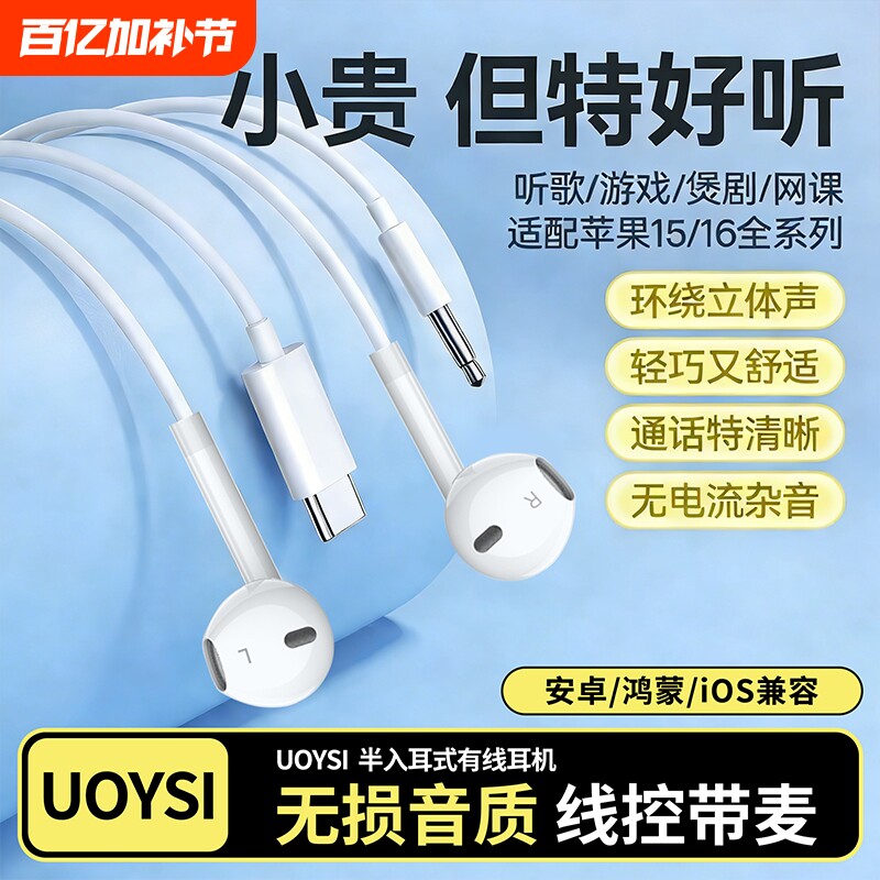 音乐有线耳机type-c接口HiFi高音质3.5mm圆孔插口高清麦克风耳机