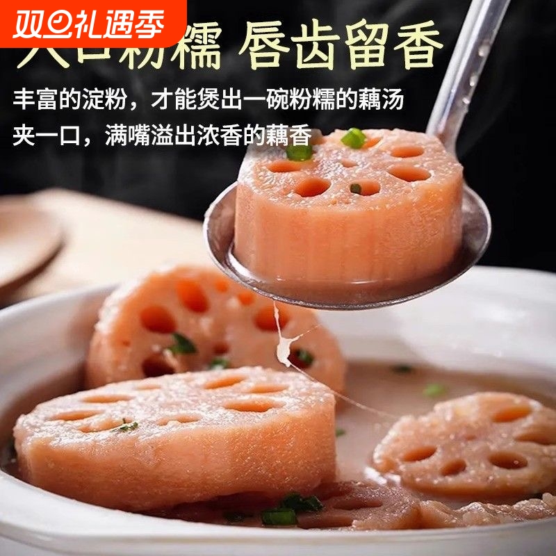 湖北洪湖粉藕粉糯香浓